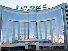 Сбербанк снизил процентные ставки по потребительским кредитам