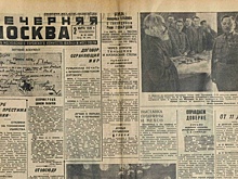 Лыжники из Советской Киргизии за 54 дня дошли до Москвы