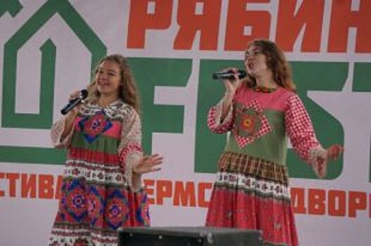 В Перми прошёл большой городской праздник «РябинаFest»