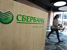 Сбербанк упростил процедуру оформления аккредитива