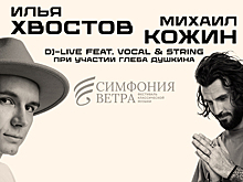 House-музыка и акустический концерт с мировыми хитами: в Светлогорске выступит Илья Хвостов