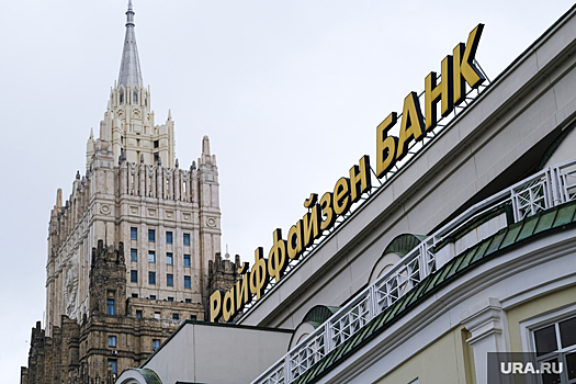 Райффайзенбанк предупредил о массовых сбоях из-за отзыва лицензии Qiwi