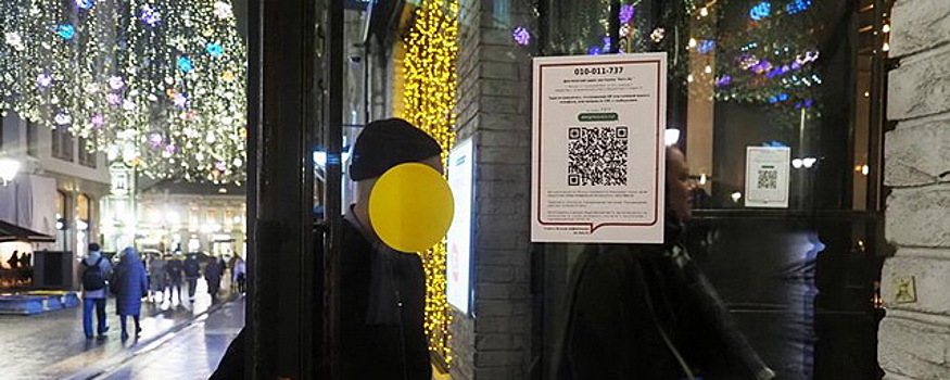 В Ставропольском крае будет внедрена система QR-кодов