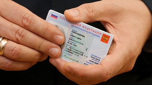 Страхи россиян из-за электронных паспортов развеются с получением новых возможностей