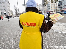 Количество официально зарегистрированных безработных снизилось в Свердловской области вдвое