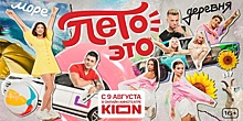 Премьера нового тревел-шоу со звездами TikTok состоится в онлайн-кинотеатре KION