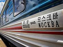 Россия и Северная Корея начали создавать новые туристические программы