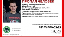 Пропавшего в апреле 20-летнего парня заметили на юге Волгограда