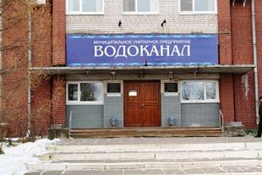 Депутаты одобрили передачу в концессию архангельского МУП «Водоканал»