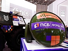 ПСБ в рамках форума "Армия" провел дискуссию о мерах поддержки диверсификации ОПК