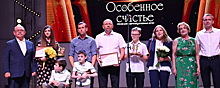 В Астраханской области 11 января стартует прием заявок на премию «Особенное счастье»