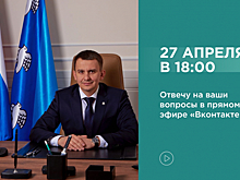 Курский мэр ответит на вопросы жителей города в прямом эфире «ВКонтакте»