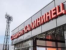 В Екатеринбурге оценили готовность стадиона «Калининец» к Универсиаде-2023