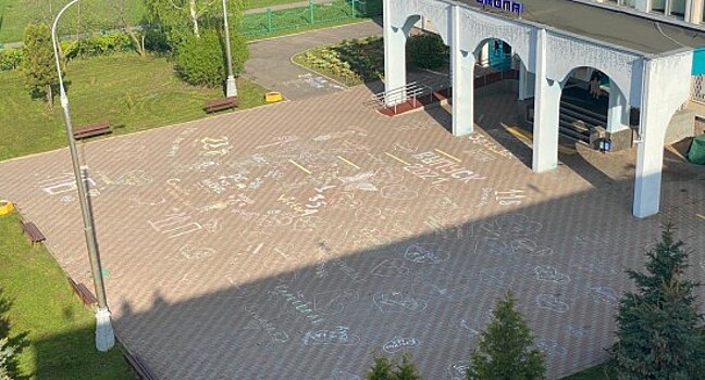 Выпускники-2021 школы № 1354 «Вектор» оставили на память альма-матер 80 рисунков на асфальте