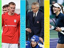 Расписание спортивных матчей 29 сентября 2025 года — live-трансляции, текстовые трансляции, результаты, кто сыграет