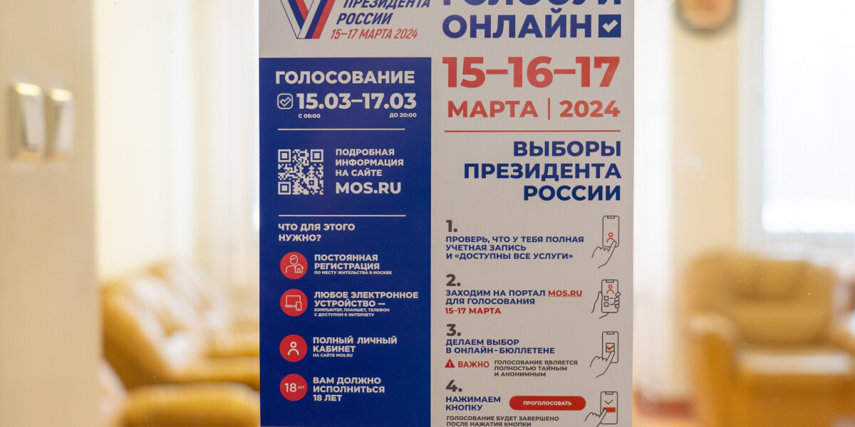 Первые участки для голосования на выборах президента открылись в России