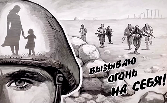 Вызываю огонь на себя: офицеру Сил специальных операций посвятили новый видео-арт в Ростове-на-Дону
