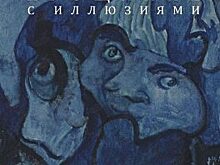Первая персональная выставка свободной художницы Вирджинии Томас откроется во Владивостоке