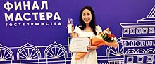 Участница из Ижевска стала победительницей всероссийского конкурса «Мастера гостеприимства»
