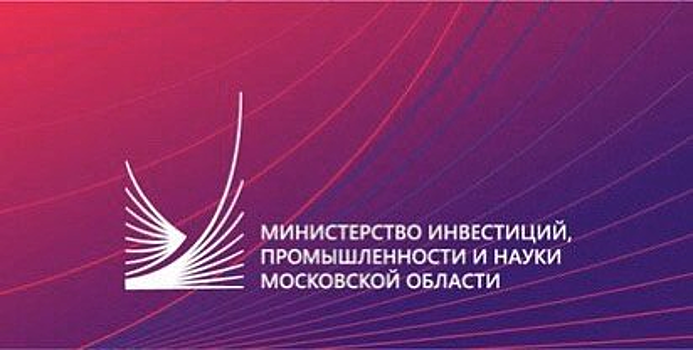 Подмосковный Мининвест информирует: арендаторы могут получить отсрочку по арендной плате