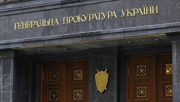 Экс-главу минюста Украины отпустили из ГПУ под залог