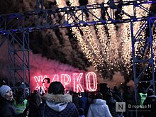 Феерия огня, Звонкий и IOWA согрели нижегородцев на фестивале «Жарко»