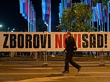 МВД Сербии сообщило о 39 тысячах участников акции в Нови-Саде