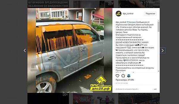 Обидчивая барышня лихо отомстила парню