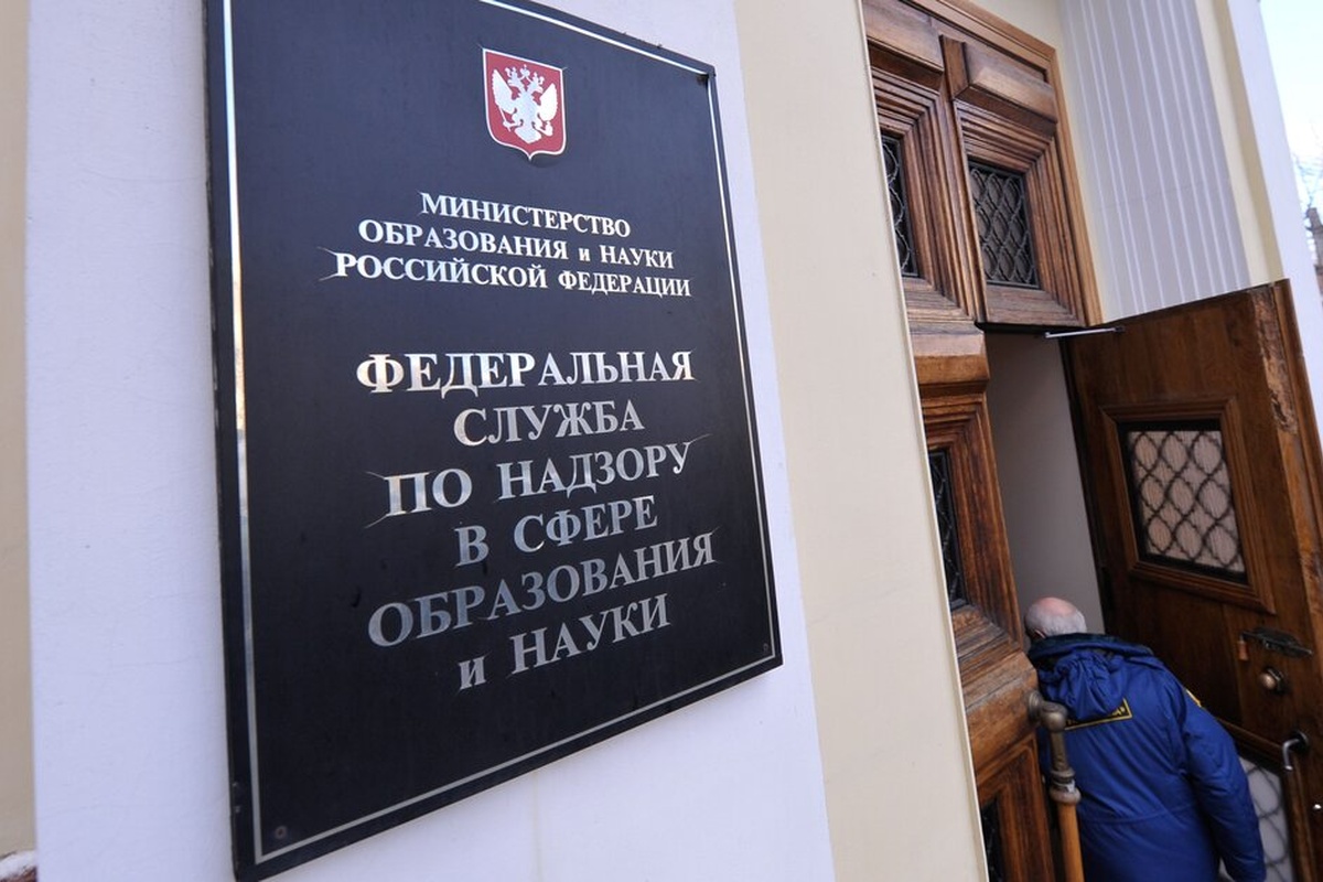 Институт внешнеэкономических связей, экономики и права в Петербурге лишили лицензии