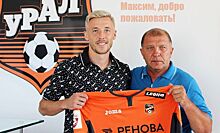 Полузащитник Григорьев подписал контракт с «Уралом»