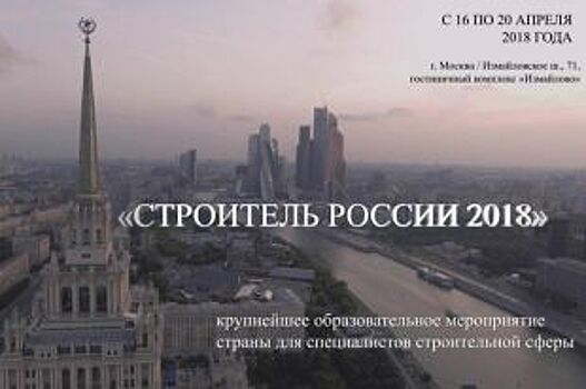 Мероприятия, которые Агентство «Москва» планирует освещать 14 марта