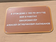 На доме Балабанова в Петербурге установили неофициальную мемориальную доску
