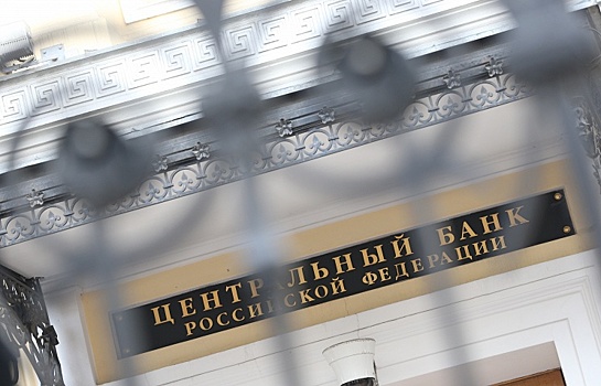 ЦБ РФ продлил антикризисные меры для банков