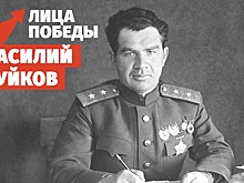 «Генерал штурм»: пять фактов о маршале Чуйкове
