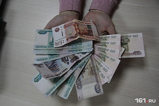 Прогнозы властей: ростовчане через 17 лет будут зарабатывать 100 тысяч рублей в месяц