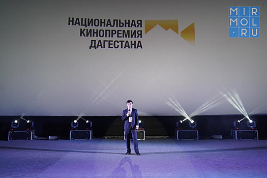 История становления первой Национальной кинопремии Дагестана