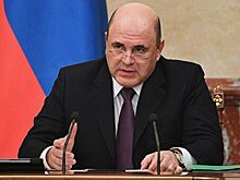 Мишустин прибыл в Великий Новгород