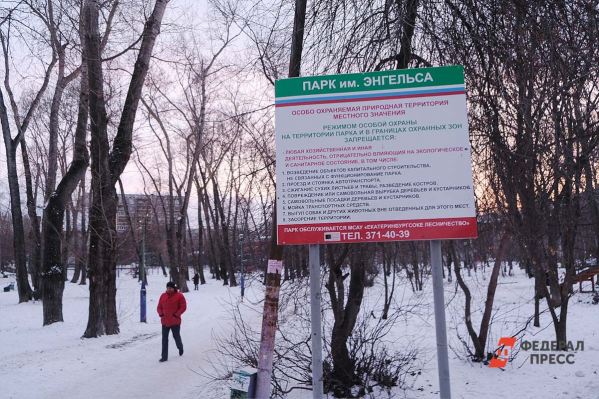 Новое название парка Энгельса в Екатеринбурге обсудят с горожанами