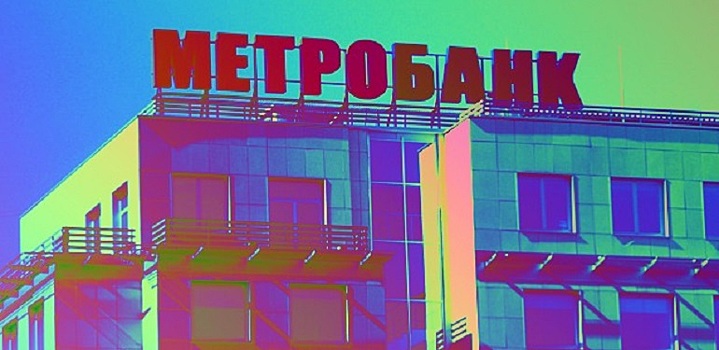 Шесть бывших директоров «Метробанка» защитили свои активы от ареста в ВС РФ