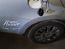 &laquo;Война за парковку: в Батайске неизвестный насыпал в бензобак машины сахар