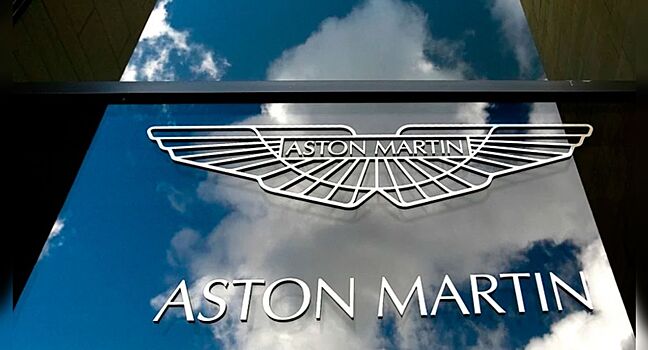 Aston Martin привлечет дополнительные средства для своего восстановления