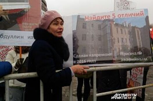 Жители аварийных домов вышли на массовый митинг в Казани