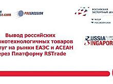 Свыше 150 российских компаний приняли участие в онлайн-вебинаре на платформе RSTRade
