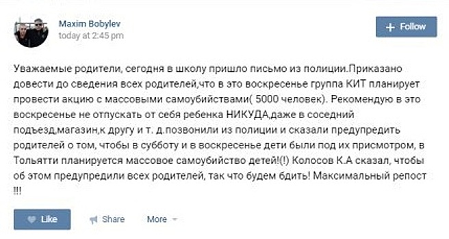 Почему не надо бояться новых угроз от Синего кита