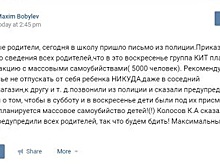 Почему не надо бояться новых угроз от Синего кита