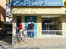 Крупнейший банк Кипра принудительно закроет 4 тысячи счетов граждан России