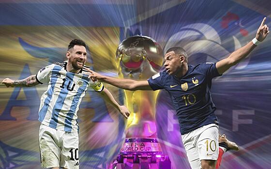 ЧМ-2022 - финальный раунд: сборная Аргентины стала чемпионом мира