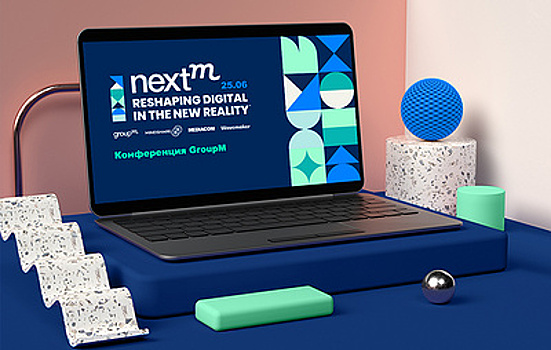 Ежегодная digital-конференция NextM состоялась в онлайн-формате