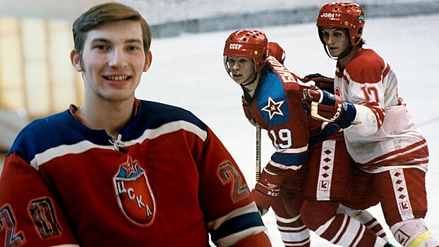 «Советские власти не пустили его в Канаду». Третьяк, Быков и другие звезды, не доехавшие до НХЛ