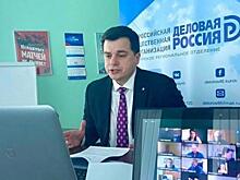 В "Деловой России" избрали руководителей организации
